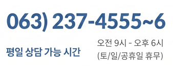 문의전화